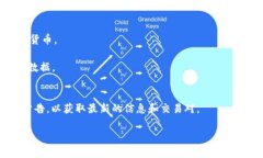 Tokenim 是一个多链去中心化交易平台，通常会为用
