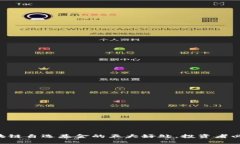 区块链自选基金的五大好处，投资者必读！