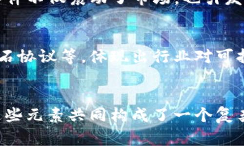 区块链技术自诞生以来，随着其应用场景的不断扩展，已逐渐形成了一个庞大而复杂的生态系统。在这片神秘而充满潜力的领域中，各种热点事件层出不穷。那么，区块链世界的热点事件到底有哪些呢？以下是一些主要的热点事件及其背后的影响：

### 1. 比特币价格波动
比特币作为区块链领域的先驱，其价格波动往往能够引发市场的巨大反应。例如，某些特定时期内的价格暴涨暴跌，会吸引投资者的目光，同时也会引起政策制定者的关注。比特币的价格波动不仅影响了投资者的心理，还能够推动监管政策的变化。

### 2. 以太坊生态系统的升级
以太坊是区块链技术中最重要的智能合约平台之一。其每次的大型升级（如以太坊2.0的转向权益证明机制）不仅提升了网络的性能，还对整个区块链生态产生了深远影响。这些升级频繁吸引开发者和企业的关注，丰富了DeFi、NFT等新兴应用。

### 3. 政府与加密监管
随着加密货币的普及，各国政府开始对其进行监管。比如，美国证券交易委员会（SEC）对多起加密货币ICO的调查引发了广泛的讨论。这些政策的出台不仅影响了市场的信心，也促进了合规性的发展，推动了行业的成熟。

### 4. NFT的兴起
NFT（非同质化代币）的出现使得数字艺术、游戏资产等具备了独特性和伪造难度。在2021年，诸如“数字艺术品”拍卖出现了天价成交的现象，引起了全球媒体的关注。NFT不仅改变了创作者的收入方式，也激发了全球对数字资产的讨论。

### 5. 中央银行数字货币（CBDC）的探索
各国中央银行开始探索和试验数字货币的概念，中国的数字人民币已在多个城市试点。CBDC的推出可能会对现有的货币体系产生巨大冲击，也将推动全球金融体系的变革。

### 6. 黑客事件与安全问题
区块链技术虽然以其透明和安全著称，但依然不乏黑客攻击事件，如多个去中心化金融（DeFi）项目被攻击，导致用户资产损失。这些事件不仅震动了市场，也引发了对区块链安全性的反思。

### 7. 绿色区块链与可持续发展
随着环境问题的日益严重，区块链行业也开始关注其能耗问题。投资者和企业都在积极寻找更环保的技术解决方案，例如以太坊的磐石协议等，体现出行业对可持续发展的关注。

### 结语
区块链世界的热点事件层出不穷，每一个事件都在塑造着这一新兴市场的未来。从价格波动到技术升级，再到监管政策和安全问题，这些元素共同构成了一个复杂而动态的区块链生态系统。在这样的背景下，了解相关热点事件，将有助于投资者和行业参与者把握市场趋势，做出更为明智的决策。