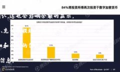 关于“tokenim什么时候有余额”的问题，您可能在