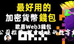 区块链支付公司推荐：探索未来的数字支付解决