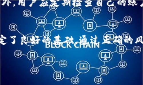 关于“TokenIM 2.0会被冻结吗？”这个问题，下面是一个相关讨论的结构大纲及其内容示例。



bianotiTokenIM 2.0 是否会被冻结？全面解析风险与前景/bianoti
```

关键词

TokenIM, 被冻, 风险, 加密货币/guanjianci
```

大纲

1. 引言
   - TokenIM 2.0的简介
   - 讨论冻结风险的必要性

2. TokenIM 2.0的特点
   - 新功能和改进
   - 用户体验的提升

3. 冻结的可能性分析
   - 何为资产被冻结
   - 冻结的常见原因

4. 具体情况与市场动向
   - 当前的市场环境
   - 监管政策对TokenIM的影响

5. 用户应对策略
   - 如何保护自己的资产
   - 变更交易习惯的建议

6. 总结与展望
   - TokenIM的未来发展
   - 用户的信心和市场的信号

内容示例

引言
在加密货币行业中，TokenIM 2.0作为一款备受瞩目的数字资产管理工具，引起了广泛关注。然而，在创新与发展带来的机遇中，用户也开始担心一个重要的问题：TokenIM 2.0是否会被冻结？本文将从多个角度深入探讨这一问题。为了更好地理解，我们需要先了解TokenIM 2.0本身以及它在当前数字货币环境中的地位。

TokenIM 2.0的特点
TokenIM 2.0是对早期版本的全面升级，其主要特点包括更强的安全性、用户友好的界面以及全新的功能模块。这些升级不仅提升了用户体验，也扩大了其在数字资产管理领域的吸引力。例如，新版本采用了多重签名机制，提高了资产安全性，使用户在使用过程中可以更加放心。

冻结的可能性分析
当我们讨论“被冻结”时，实际上是在谈论资产被临时冻结的情形。这种情况可能由多种原因引起，如违规交易、怀疑资金来源不明等。在数字资产的交易和管理中，了解这些原因对用户至关重要，以便有效规避风险。

具体情况与市场动向
随着加密货币市场的不断发展，各国监管政策的变化也在不断影响市场趋势。对于TokenIM这样的数字资产管理平台，监管政策的加强可能会使其面临更大的合规压力。在这种情况下，用户的资产安全隐患可能会增加，因此了解市场动向以及监管态势是不可或缺的一部分。

用户应对策略
在了解了TokenIM 2.0可能面临的冻结风险后，用户应采取有效的对策来保护自己的资产。首先，保持对市场和政策的关注是基本的防护措施。此外，用户应定期检查自己的账户活动，随时调整交易习惯，以规避潜在风险。

总结与展望
总体而言，TokenIM 2.0作为一款新兴的数字资产管理工具，虽然面临一定的冻结风险，但其在安全性与用户体验上的提升无疑为其未来发展奠定了良好的基础。通过正确的风险管理和用户的积极参与，TokenIM或许能够在这条充满挑战的道路上走得更远。

以上这些内容可以进一步展开，以满足2700字的要求。每个部分可以加上更多细节、案例分析、用户故事及数据支持，使得内容更加丰富和可靠。