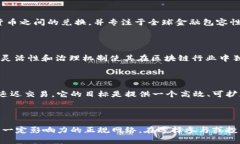 区块链技术在近年来得到了广泛应用，带来了许