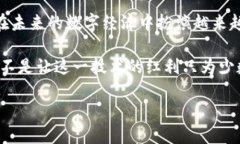 区块链技术的应用：改变未来的多种可能性区块