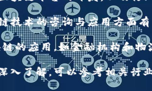 在武汉，区块链行业正在快速发展，吸引了不少企业和创业者。以下是一些在武汉区块链圈内比较知名的企业：

1. **华中科技大学科技园** - 各类初创型区块链企业扎根于此，尤其是一些校园创业项目。
  
2. **武汉链动科技有限公司** - 专注于区块链技术的研发与应用，致力于推动区块链技术在各行业的应用。

3. **武大链信科技有限公司** - 由武汉大学相关背景团队创办，聚焦于区块链技术创新和数字资产管理。

4. **武汉数字科技有限公司** - 提供数字身份和区块链在金融领域的解决方案。

5. **武汉链云科技有限公司** - 专注于区块链平台的开发，以及行业应用解决方案。

6. **武汉联营科技有限公司** - 在区块链技术的咨询与应用方面有丰富的经验，提供行业解决方案。

除此之外，还有一些传统企业开始探索区块链的应用，如金融机构和物流公司，积极开展区块链技术的研究与合作。

如果需要更详细的信息或对特定企业进行深入了解，可以参考相关行业报告或访问企业官方网站。