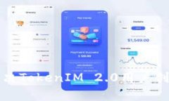 如何有效解决TokenIM 2.0用户创建崩溃问题