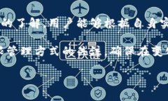   区块链丢弃权限的五大类型解析，助你选择合适