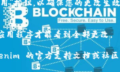 要在 Tokenim 2.0 中更改语言设置，您可以按照以下步骤操作：

1. **登录 Tokenim 2.0**:
   - 启动应用程序并使用您的账户信息登录。

2. **进入设置菜单**:
   - 通常在应用界面的右上角或左侧菜单上会有一个“设置”或“选项”图标。点击它进入设置菜单。

3. **找到语言选项**:
   - 在设置菜单中，寻找与“语言”相关的选项。这可能会被标识为“Language”、“语言设置”或“Locale”。

4. **选择目标语言**:
   - 点击语言选项后，会出现一个下拉菜单或选择列表，您可以在其中找到想要更改为的语言，比如中文、英文、法文等。

5. **保存更改**:
   - 选择完目标语言后，确保点击“保存”或“应用”按钮，以确保您的更改生效。

6. **重启应用程序**（如果需要）:
   - 有时更改语言设置后，可能需要重新启动应用程序才能看到全部更改。

如果在更改过程中遇到任何问题，可以参考 Tokenim 的官方支持文档或社区论坛，那里通常会有常见问题的解答和技术支持。