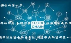 在现代互联网环境中，安全性是用户最关心的话