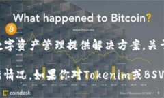 截至我知识的截止日期（2023年10月），Tokenim 是一