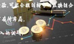 柳市区块链企业的情况会随着时间而变化，因此