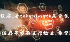 由于“tokenimeth显示0”的上下文不太清楚，我将根