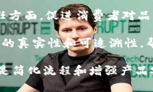 区块链技术近年来受到广泛关注，不仅在金融领域应用日益增长，还逐渐渗透到供应链、贸易等多个行业。在这个背景下，越来越多的出口企业开始借助区块链技术来提升效率、降低成本、增强安全性。以下是一些在区块链出口领域较为知名的公司：

1. **IBM**：IBM 的区块链解决方案已经被多家企业采用，主要应用于供应链管理和跨境支付等场景。通过利用区块链技术，IBM 帮助企业提高透明度和可追溯性，降低欺诈风险。

2. **Walmart**：沃尔玛在其供应链中应用区块链技术，以追溯食品来源和保证食品安全。通过区块链，沃尔玛能够实时获取产品信息，从而提高供应链的效率和透明度。

3. **Maersk**：作为全球最大的集装箱航运公司之一，Maersk 与 IBM 合作推出了 TradeLens 平台，该平台利用区块链技术来促进海运物流的数字化，简化文书工作，加快货物的流转速度。

4. **DHL**：DHL 在物流领域应用区块链技术，通过其区块链平台提升供应链运营的透明性和效率，确保货物的安全和可追溯性。

5. **Everledger**：Everledger 专注于通过区块链技术来保护物品的所有权，如珠宝、葡萄酒和艺术品。其解决方案可以帮助出口企业提高商品的透明性和安全性。

6. **VeChain**：VeChain 提供的区块链解决方案在多个行业获得应用，包括汽车、食品和奢侈品等。其技术帮助企业实现供应链的透明化与可信化。

7. **Ambrosus**：专注于食品和药品供应链的企业，Ambrosus 利用区块链技术进行数据记录和追踪，保证产品的质量安全。

8. **Provenance**：Provenance 利用区块链技术帮助企业提升产品透明度，特别是在可持续发展和社会责任方面，促进消费者对品牌的信任。

9. **OriginTrail**：OriginTrail 是一个专注于供应链的去中心化网络，能够连接不同的数据源，确保产品信息的真实性和可追溯性，帮助企业在全球贸易中更好地管理商品信息。

通过分析这些企业的应用案例，可以看出，区块链技术在出口行业的潜力巨大。不论是提高透明度、降低成本，还是简化流程和增强产品安全，区块链都为出口企业带来了新的机遇。