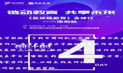 很抱歉，具体的关于“tokenim2.0”或“etc”等方面