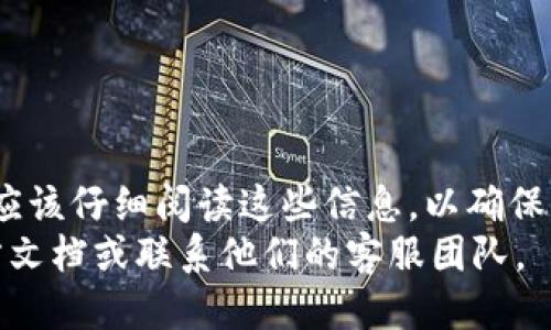 усу如何领取ETHW：TokenIM 2.0的用户指南/усу  
ETHW, TokenIM 2.0, 领取ETH, 数字资产/guanjianci  

1. 引言  
在数字货币的世界中，TokenIM 2.0是一种实现资产管理与流通的极佳工具。而ETHW（Ethereum Proof of Work）作为以太坊生态系统的重要组成部分，吸引了大量用户的关注。那么，如何通过TokenIM 2.0来领取ETHW呢？在这篇文章中，我们将为您详细解读整个过程，并提供帮助您避免常见错误的实用提示。  

2. 了解ETHW和TokenIM 2.0  
ETHW是以太坊分叉后产生的一种新基于工作量证明机制的代币，而TokenIM 2.0则是一个集成管理多种数字资产的加密钱包。这两者的结合意味着用户可以轻松管理和获取自己的资产，包括新的ETHW代币。  
TokenIM 2.0支持多种功能，如资产管理、交易、转账等，为用户提供了全方位的服务。而ETHW的发行则为用户提供了额外的资产潜力，特别是在以太坊网络的去中心化金融应用（DeFi）和NFT领域。  

3. 准备工作：账户及安全措施  
在领取ETHW之前，用户需确保在TokenIM 2.0上拥有一个有效的账户。同时，强烈建议设置强密码，并开启双重认证以增强账户安全性。这样可以防止未授权的访问和财产损失。  
此外，确保您了解如何备份您的私钥或助记词，以防丢失账户访问权。良好的安全意识是保护数字资产的基石。  

4. 领取ETHW的步骤  
下面是通过TokenIM 2.0领取ETHW的详细步骤：  

h44.1 登录TokenIM 2.0/h4  
首先，打开TokenIM 2.0应用，并使用您的账户信息登录。如果您还没有帐户，您需要先创建一个新账户。  

h44.2 确认资产列表/h4  
在主界面上，查看您的资产列表。ETHW可能会在这里显示为一个新资产。如果没有，您可能需要手动添加这个代币。  

h44.3 查找ETHW/h4  
在资产页面中，选择“添加资产”或者“查找资产”，接着输入ETHW，在结果中点击添加。这一过程通常是非常直观的。  

h44.4 提交领取请求/h4  
一旦确认ETHW已经添加到您的资产列表中，您可以开始提交领取请求。这通常涉及到在TokenIM 2.0的相应页面中点击“领取”按钮，然后遵循系统的指引进行操作。  

h44.5 等待确认/h4  
提交后，请耐心等待系统处理您的请求，这可能需要一些时间。在这段时间内，您可以查看交易状态，以确保一切正常进行。  

5. 常见问题解答  
在您领取ETHW的过程中，可能会遇到一些常见问题。以下是对这些问题的解答：  

h45.1 为什么我不能找到ETHW？/h4  
请确保您已经将ETHW添加到资产列表，并检查网络连接是否正常。如果还是无法找到，可能是近期未进行更新。  

h45.2 领取ETHW需要支付手续费吗？/h4  
通常，领取ETHW的操作在TokenIM 2.0中是需要支付矿工费的，这是一种保证交易被网络确认的费用。手续费会根据网络的拥堵程度而变化。  

h45.3 资金到账需要多长时间？/h4  
资金到账的时间通常依赖于以太坊网络的处理速度，大多数情况下，您的ETHW将在数分钟内到账，但在网络繁忙时可能会更长。  

6. 结束语  
通过TokenIM 2.0领取ETHW是一个相对简单的过程，只要您按照上述步骤逐步操作，并注意安全措施。无论您是新手还是经验丰富的用户，都应该仔细阅读这些信息，以确保您的资产安全并顺利完成领取流程。  
希望本指南能够帮助您顺利领取ETHW，并在数字货币的世界里获得成功！如果您有任何疑问或需进一步的支持，可以随时查看TokenIM的官方文档或联系他们的客服团队。  