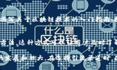 在中国，区块链技术的不断发展催生了众多的引