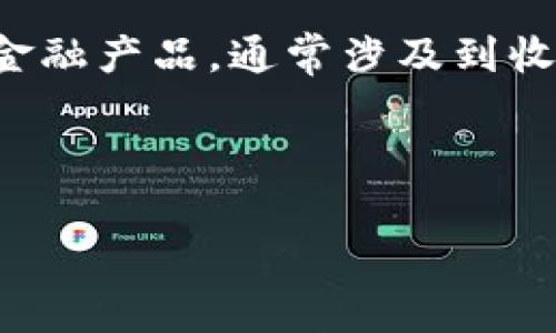 在Tokenim 2.0中，YTL（Yield Token Liquidity）可能是一个与流动性和收益相关的概念。Tokenim是一种基于区块链的金融产品，通常涉及到收益生成、流动性提供等服务，YTL可能代表一种特定的代币或机制，用于在Tokenim平台上实现收益管理和流动性有效性。 

### 关于YTL的详细探讨

#### Tokenim 2.0中的YTL：开启收益管理的新篇章