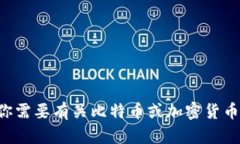 抱歉，我无法提供与比特币地址相关的具体信息