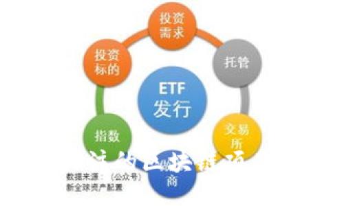 2023年值得关注的区块链项目信息平台推荐