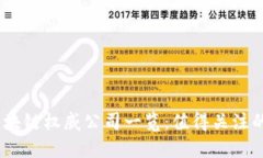 2023年区块链权威公司一览：值得关注的行业先锋