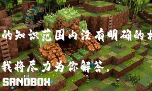 看起来你提到的“tokenimbcb”可能是一个特定的术语或者工具，但在我的知识范围内没有明确的相关信息。如果你能提供更多的背景或上下文，我将更好地为你提供帮助。

如果它是有关某种技术、软件、工具或其他专业领域的，请提供更多细节，我将尽力为你解答。