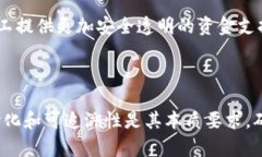 区块链保函的本质要求：解密未来金融科技的核