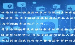 关于深圳盐田区的区块链企业，虽然我无法提供