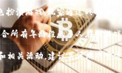 以下是一些下周即将发行或发布的区块链游戏（