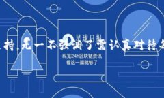   解决Tokenim 2.0钱包收不到HSC的紧急指南 /  guanj