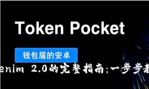 BTC转入Tokenim 2.0的完整指南：一步步教你轻松操作