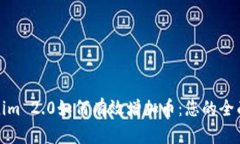 Tokenim 2.0如何有效增加币：您的全面指南