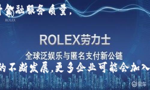 在国内，区块链技术服务商逐渐增多，随着这项技术的不断成熟，众多企业开始涉足这一领域，提供多种类型的服务，包括技术开发、解决方案、咨询等。以下是一些知名的国内区块链技术服务商：

1. **蚂蚁区块链**：作为阿里巴巴的一部分，蚂蚁区块链专注于为企业提供基于区块链的解决方案，涵盖金融、物流等多个领域。

2. **腾讯区块链**：腾讯推出的区块链平台，主要为金融、公共服务及娱乐等行业提供区块链技术支持。

3. **百度区块链**：百度在区块链领域积极布局，推出了“超级链”项目，旨在为企业提供高效、安全的区块链服务。

4. **华为区块链**：华为也进入了区块链市场，提供企业级的区块链服务和解决方案，帮助各类企业实现数字化转型。

5. **链家**：链家通过区块链技术房地产交易流程，提高透明度和效率。

6. **EqualOcean**：作为一家咨询公司，EqualOcean也在区块链领域提供相关咨询与技术服务，帮助企业理解和应用区块链技术。

7. **火币区块链**：火币不仅是加密货币交易服务商，还提供区块链技术研发和应用方面的服务。

8. **众诚共享区块链**：专注于金融领域的区块链技术服务，通过技术创新提升金融服务质量。

9. **星云链**：推动产业升级，提供区块链技术开发与行业解决方案。

这些公司在国内区块链技术服务行业中均有独特的优势与应用场景，随着市场的不断发展，更多企业可能会加入这个领域，提供更丰富的服务和解决方案。