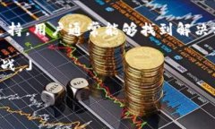 如何解决Tokenim网站打不开的问题？Tokenim, 网站打