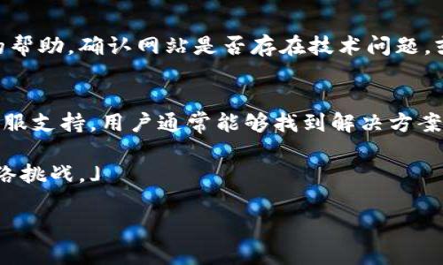 如何解决Tokenim网站打不开的问题？

Tokenim, 网站打不开, 解决方案, 网络问题/guanjianci

引言
在今天这个数字化的时代，很多人都依赖网站来获取信息、进行交易或参与社区。而当你尝试访问一个重要的网站，比如 Tokenim，却发现它无法打开，这绝对是让人沮丧的体验。那么，导致 Tokenim 网站打不开的原因是什么？我们该如何迅速有效地解决这个问题？本篇文章将带您深入探讨这一话题。

Tokenim 网站简介
在进入解决方案之前，首先了解 Tokenim 网站的背景至关重要。Tokenim 是一个专注于区块链和加密货币的在线平台，提供丰富的信息和交易服务。然而，像任何一个在线网站一样，它也有可能因各种原因而无法访问。

常见原因分析
当 Tokenim 网站打不开时，最常见的原因之一通常是网络连接问题。无论是您的网络设置、ISP（互联网服务提供商）的问题，还是其他网络故障，都可能导致无法正常访问网站。

网络问题的排查步骤
如果您发现 Tokenim 网站打不开，可以遵循以下步骤来排查可能的网络问题：
ul
    listrong检查网络连接：/strong确保您的设备已连接到互联网。尝试打开其他网站以确认您的网络是否正常。/li
    listrong重启路由器：/strong简单而有效的方法，重启路由器往往能够解决许多网络问题。/li
    listrong更换DNS设置：/strong尝试使用公共DNS，比如Google的8.8.8.8，可能有助于提升访问速度和稳定性。/li
/ul

网站服务器问题
如果上述步骤都正常，但网站依旧无法访问，问题可能出在 Tokenim 服务器本身。服务器故障或维护往往会导致用户无法打开网站。您可以关注 Tokenim 的社交媒体平台或者官方公告，查看是否有维护通知。

浏览器缓存和Cookies的清理
有时候，浏览器缓存或Cookies可能会造成访问问题。清除这些数据，可以帮助您重新加载网站。您可以按以下步骤进行操作：
ul
    li进入浏览器的设置，找到“隐私和安全性”选项。/li
    li选择“清除浏览数据”，然后选择缓存和Cookies进行清理。/li
/ul

使用VPN重定向
在某些情况下，Tokenim 可能由于地域限制而无法在您的地区正常访问。这时可以考虑使用VPN（虚拟专用网络）来重定向您的IP地址。VPN可以帮助用户突破地理限制，访问全球内容。

最后的解决方案：联系支持
如果在尝试了以上所有方法之后，Tokenim 网站依旧打不开，那么联系 Tokenim 的客服支持将是一个不错的选择。他们能提供更专业的帮助，确认网站是否存在技术问题，或者为您提供其他解决方案。

总结
访问 Tokenim 网站时遇到打不开的问题，有很多可能的原因和解决方法。通过排查网络问题、清理浏览器缓存、尝试使用VPN以及联系客服支持，用户通常能够找到解决方案。保持耐心，必要时关注Tokenim的官方渠道，以获取最新的信息。同时，建议时常检查您的网络设置，以确保可以顺利访问您所需的网站。 

在这个信息化的时代，有效的网络访问是我们日常生活中不可或缺的一部分，了解常见的问题和解决方法能让我们更从容地应对各种网络挑战。」 

这样，我们就提供了一个、结构清晰的指南，帮助用户解决 Tokenim 网站打不开的问题。希望对您有所帮助！