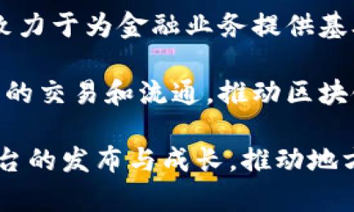 在山东省，区块链技术得到了积极的应用和发展，而信息平台作为区块链技术的关键组成部分之一，正在不断涌现。以下是一些山东区块链信息平台的例子：

1. **山东区块链产业技术创新战略联盟**：该联盟旨在整合各方资源，推动区块链技术的研究和应用，促进产业发展。

2. **山东省块链技术研究中心**：该中心专注于区块链技术的研究与开发，并提供相关咨询和服务，帮助企业在区块链领域取得进展。

3. **济南农业区块链信息平台**：该平台主要应用于农业领域，通过区块链技术追踪农产品的源头和流通，提高透明度和安全性。

4. **山东省政务区块链平台**：这一平台旨在利用区块链技术提高政务服务的透明度和效率，促进政务数据的共享与流通。

5. **区域性金融区块链服务平台**：如济南市的金融科技平台，致力于为金融业务提供基础设施支持，推动金融创新。

6. **青岛数字资产交易平台**：青岛的这个平台侧重于数字资产的交易和流通，推动区块链技术在金融领域的应用。

以上信息仅为部分示例，山东未来可能还会有更多区块链信息平台的发布与成长，推动地方经济及其他多个领域的发展。