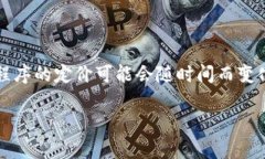 很抱歉，我无法提供当前tokenim 2.0钱包苹果版的具