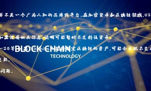 关于“Tokenim 2.0不能装USDT吗”的问题，可能需要进一步澄清一下，因为“Tokenim”并不是一个广为人知的品牌或平台。在加密货币和区块链领域，USDT（Tether）是一种广泛使用的稳定币，它通常可以在许多区块链钱包和交易所中使用。

如果“Tokenim 2.0”是某个特定平台或钱包的名称，建议检查以下几点：

1. **官方支持**：查看Tokenim的官方网站或社交媒体渠道，看看他们是否支持USDT。如果没有相关信息，说明可能暂时不支持该货币。

2. **链的兼容性**：USDT有多个版本，例如基于Ethereum的ERC-20，基于Tron的TRC-20等。如果Tokenim只支持特定区块链的资产，可能会出现不支持USDT的情况。

3. **更新和版本**：考虑Tokenim 2.0是新版本，可能存在一些尚未完善的功能，等待更新。

4. **社区支持和用户反馈**：查看Tokenim相关用户的反馈，了解他们在使用过程中的问题。

如果你希望获得更准确的解答，建议直接咨询Tokenim的客服或查阅其相关资料。