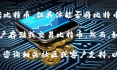 Tokenim 是一种区块链技术和加密货币项目，它可能