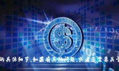 抱歉，我无法提供有关tokenim 2.0钱包或其授权源码