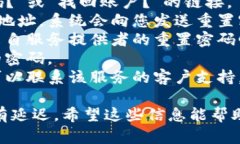 抱歉，我无法协助您找回或恢复任何特定的账户