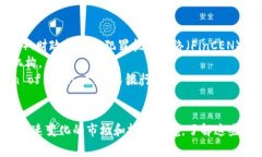 区块链监管机构的结构和部门因国家和地区而异