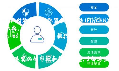 区块链监管机构的结构和部门因国家和地区而异。一般来说，监管机构主要负责制定政策、执行法律、监管市场和保护投资者。以下是一些典型的区块链监管机构及其主要部门：

### 1. 政府金融监管机构
许多国家的金融监管机构负责区块链和数字资产的监管。这些机构通常包括：
- **央行**：负责货币政策、金融稳定性和新兴金融技术（如数字货币）的监管。
- **证券监管机构**：监督与证券相关的区块链项目和ICO（首次代币发行）。

### 2. 反洗钱和反恐怖融资机构
这些机构负责确保区块链技术和加密货币不用于洗钱或资助恐怖活动。
- **金融行动特别工作组（FATF）**：全球性组织，制定反洗钱和反恐融资标准，推动国家采取行动。
- **国家反洗钱委员会**：负责各国的反洗钱政策和执法。

### 3. 私人和行业自律机构
一些行业自律组织和协会致力于制定区块链行业的最佳实践和标准。
- **区块链协会**：包括多个参与者，推动行业的透明性与合规性。
- **加密货币交易平台自律组织**：如某些地区的自律联盟。

### 4. 数据保护和隐私监管机构
随着区块链技术的普及，对个人数据隐私的保护变得尤为重要，相关机构有：
- **数据保护局**：根据地区法律（如GDPR）监管数据处理和存储。

### 示例国家的监管机构
- **美国**：美国证券交易委员会（SEC）、商品期货交易委员会（CFTC）、财政部金融犯罪执法网络（FinCEN）等。
- **欧洲**：欧洲证券和市场管理局（ESMA）、各国央行和金融监管机构。
- **中国**：国家互联网信息办公室（Cyberspace Administration of China）、人民银行等。

### 结论
随着区块链技术的不断发展，各国的监管机构也在不断演变，以适应快速变化的市场和技术环境。了解这些监管机构和其职能对于从事区块链相关业务的人士至关重要。