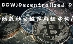 Tokenim 2.0 是一个先进的数字资产管理平台，它通