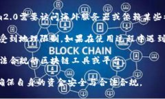 关于“tokenim2.0在中国是否可以使用”的问题，目