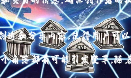 区块链技术在多个领域展现出了其革命性的潜力，以下是一些典型的例子：

### 1. 比特币
比特币是第一个去中心化的数字货币，利用区块链技术记录所有交易信息。它的重要性在于创造了一种无需中央银行或金融机构的交换方式。

### 2. 以太坊
以太坊不仅是数字货币，还提供了智能合约的功能，使得开发者能够创建去中心化应用（DApps）。它的灵活性使得其在金融、游戏、供应链等多个领域都有广泛的应用。

### 3. 超级账本
超级账本是一个开源项目，旨在促进跨行业的区块链技术合作。该平台主要针对企业解决方案，使得不同企业之间能够安全、透明地共享数据。

### 4. Ripple
Ripple专注于国际支付和汇款业务，它的区块链技术能够减少交易时间和成本。Ripple通过其协议使银行和金融机构能够实时处理跨境交易。

### 5. Chainlink
Chainlink是一种去中心化的预言机网络，它能够连接智能合约与外部数据源，从而使得智能合约可以安全、可靠地接收真实世界的数据。

### 6. NFTs（非同质化代币）
NFTs是区块链上独特的数字资产，能够证明某一数字内容的拥有权。它们在艺术品、音乐、游戏等领域得到广泛应用，使得创作者能够通过出售数字资产获利。

### 7. DeFi（去中心化金融）
DeFi是利用区块链技术提供金融服务的创新形式，使用户能够无需中介机构进行借贷、交易等活动。它极大地提高了金融服务的可及性和透明度。

### 8. 供应链管理
许多企业正利用区块链技术来追踪产品从生产到消费的全过程，确保信息透明，减少欺诈行为，提高效率。例如，沃尔玛利用区块链技术追踪食品来源，提升食品安全性。

### 9. 版权管理
区块链技术可以用于数字内容的版权管理，通过记录创作者、使用者和交易的信息，确保创作者的权益得到保护。例如，Myco在艺术品版权管理中应用了区块链技术。

### 10. 社交媒体
像Steemit和Minds这样的社交媒体平台利用区块链技术激励用户创造和分享内容，使得用户可以通过他们的内容获得代币奖励。

以上例子表明，区块链技术的应用不仅限于金融领域，它在社会的各个角落都有可能引发变革。随着技术的不断成熟，未来可能会出现更多创新的应用场景。