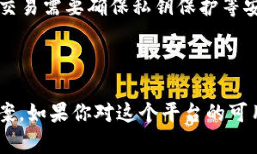 Tokenim 2.0 是一种基于区块链的支付平台，它的设计目标是为了提供安全、快速的数字支付和资金转移服务。为了解答你的问题，我们需要更深入地了解 Tokenim 2.0 的具体技术细节和功能。

### Tokenim 2.0 能否接收比特币？

1. **平台兼容性**：Tokenim 2.0 如果支持比特币，那么它可能会集成比特币网络的协议或使用一些钱包服务来接收和管理比特币。如果平台宣称支持多种加密货币，那么比特币的接收是很有可能的。

2. **交易流程**：如果是通过 Tokenim 2.0 进行比特币交易，用户需要通过平台提供的地址进行比特币的转移。一旦用户将比特币发送到指定地址，平台可能会提供相应的确认机制。

3. **用户体验**：如果 Tokenim 2.0 支持比特币，用户在使用平台时能否方便地进行比特币支付或接收，是衡量其用户体验的重要因素。

4. **安全性**：最值得关注的是，Tokenim 2.0 在处理比特币交易时的安全性。比特币交易需要确保私钥保护等安全措施，以防止潜在的安全隐患。

### 结论

根据以上的分析，Tokenim 2.0 是否能接收比特币取决于其具体的技术架构和集成方案。如果你对这个平台的可用性感兴趣，建议查看其官方网站或者技术文档，以获取最新的信息和详细的功能说明。