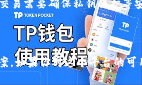 Tokenim 2.0 是一种基于区块链的支付平台，它的设计目标是为了提供安全、快速的数字支付和资金转移服务。为了解答你的问题，我们需要更深入地了解 Tokenim 2.0 的具体技术细节和功能。

### Tokenim 2.0 能否接收比特币？

1. **平台兼容性**：Tokenim 2.0 如果支持比特币，那么它可能会集成比特币网络的协议或使用一些钱包服务来接收和管理比特币。如果平台宣称支持多种加密货币，那么比特币的接收是很有可能的。

2. **交易流程**：如果是通过 Tokenim 2.0 进行比特币交易，用户需要通过平台提供的地址进行比特币的转移。一旦用户将比特币发送到指定地址，平台可能会提供相应的确认机制。

3. **用户体验**：如果 Tokenim 2.0 支持比特币，用户在使用平台时能否方便地进行比特币支付或接收，是衡量其用户体验的重要因素。

4. **安全性**：最值得关注的是，Tokenim 2.0 在处理比特币交易时的安全性。比特币交易需要确保私钥保护等安全措施，以防止潜在的安全隐患。

### 结论

根据以上的分析，Tokenim 2.0 是否能接收比特币取决于其具体的技术架构和集成方案。如果你对这个平台的可用性感兴趣，建议查看其官方网站或者技术文档，以获取最新的信息和详细的功能说明。