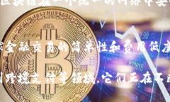 区块链技术近年来在各个领域得到了广泛的应用