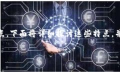 区块链技术作为一种颠覆性的创新，其理想模型