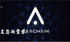 区块链是一项颠覆传统模式的革命性技术，其潜